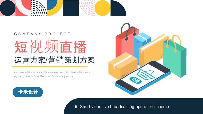 短视频制作：抓住新时代媒体传播的钥匙